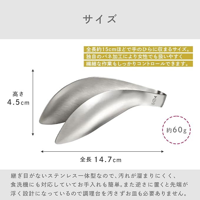 Oaks Leie Yubisaki Tongs, Stainless Steel Tongs, Firm Grip, Delicate Movement, Made in Japan
