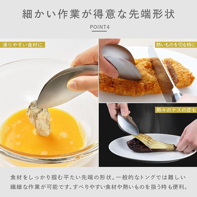 Oaks Leie Yubisaki Tongs, Stainless Steel Tongs, Firm Grip, Delicate Movement, Made in Japan