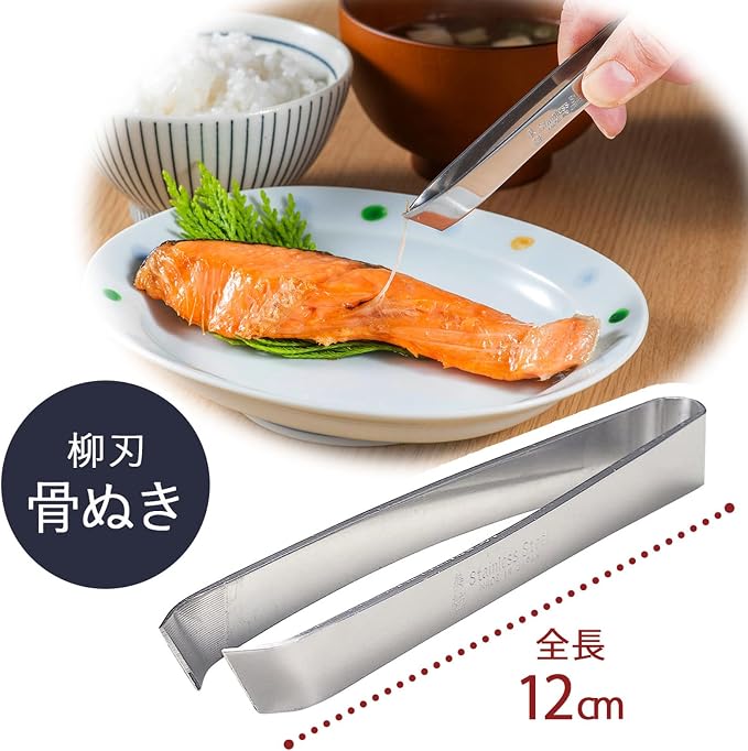 Shimomura Planning 17257 Tongs, Bone Removal, Made in Japan, Dishwasher Safe, Holds Fine Bones, Easy to Apply Strength, Commercial Use, Yanagi Blade, Fish, Fruit, Straightener, Stainless Steel,