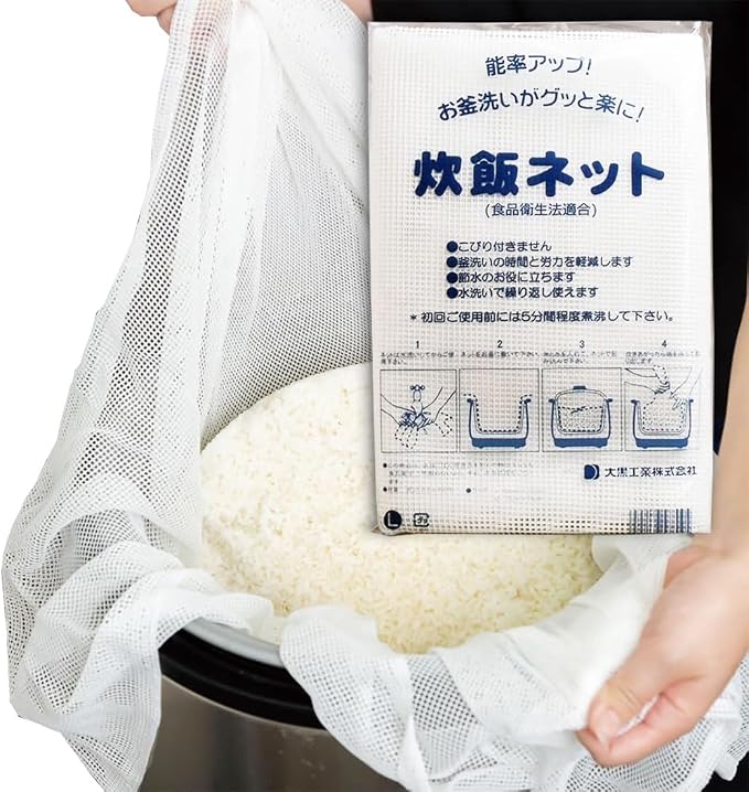 Japanese Rice Cooker Net Made in Japan Reusable Polyester Mesh for Sushi Rice, Sticky Rice & Instant Pot No-Stick, Easy Cleanup Large/Medium Commercial & Home Kitchen Grade (Large 40"x40")
