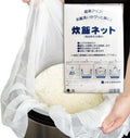 Japanese Rice Cooker Net Made in Japan Reusable Polyester Mesh for Sushi Rice, Sticky Rice & Instant Pot No-Stick, Easy Cleanup Large/Medium Commercial & Home Kitchen Grade (Large 40"x40")
