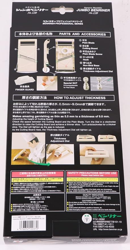 Benriner Mandoline Jumbo Slicer, Japanese Stainless Steel Blade, Beige