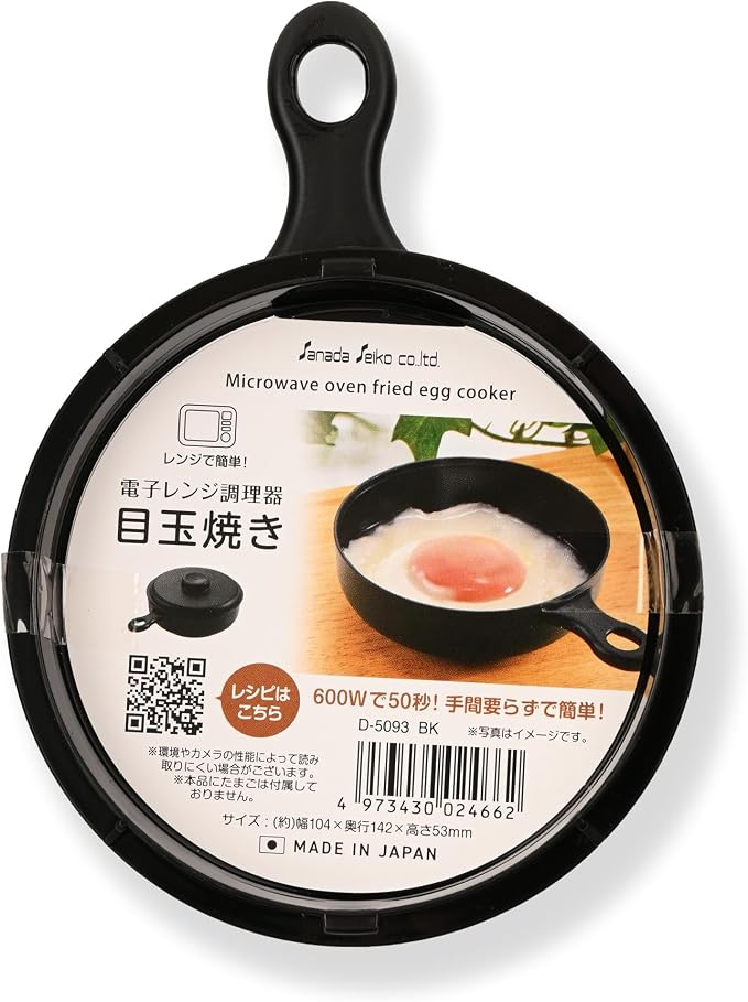 Microwave Oven Fried Egg Cooker - Made in Japan Egg Fryer Machine - Heat/Cold Resistant 140℃, -20℃ - Easy Use: Crack, Pour, Microwave - Ideal Kitchen Gadget for Quick Meals - 10.4cm x 5.3cm x 14.3cm