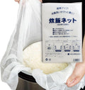 Rice Cooker Mesh Net M Size (30" x 30") Japanese Reusable Polyester Cooking Net for Sticky Rice & Sushi Rice, Non-Stick Easy Cleanup, Fits Zojirushi, Aroma & Standard Rice Cookers