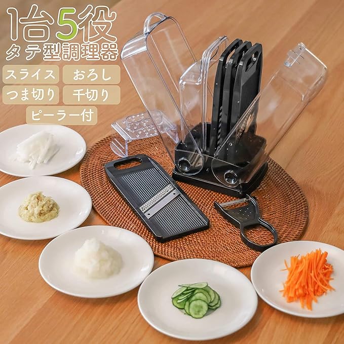 BLKP AZ-5088 Pearl Metal 5-in-1 Vertical Vegetable Cooker, Grater, Slicing, Julienne, Peeler, Limited Edition, Black